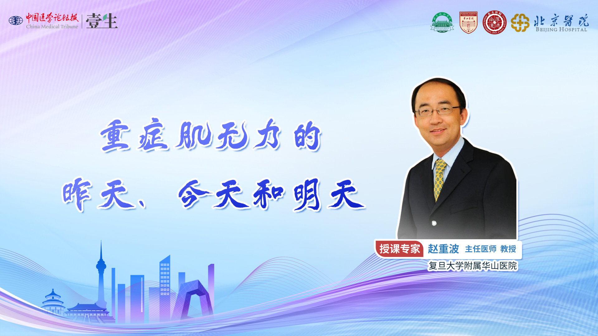 赵重波.jpg
