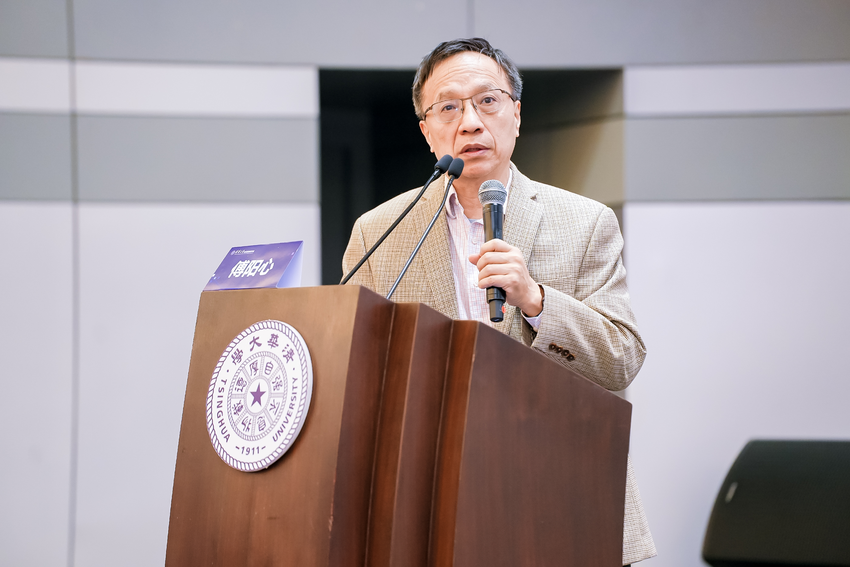 upfile 8.傅阳心教授做主旨报告.jpg