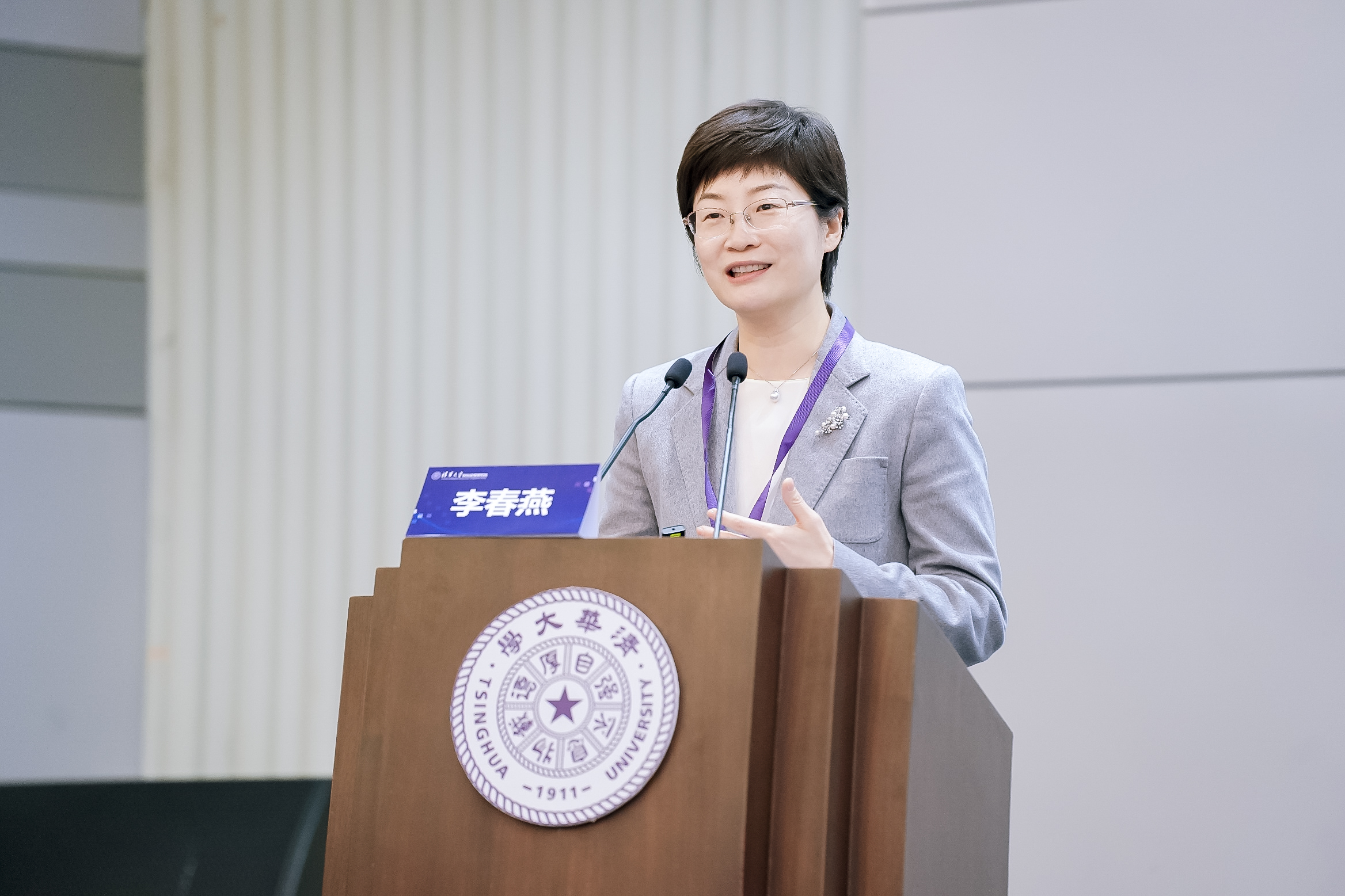 upfile 5.李春燕副会长做主旨报告.jpg