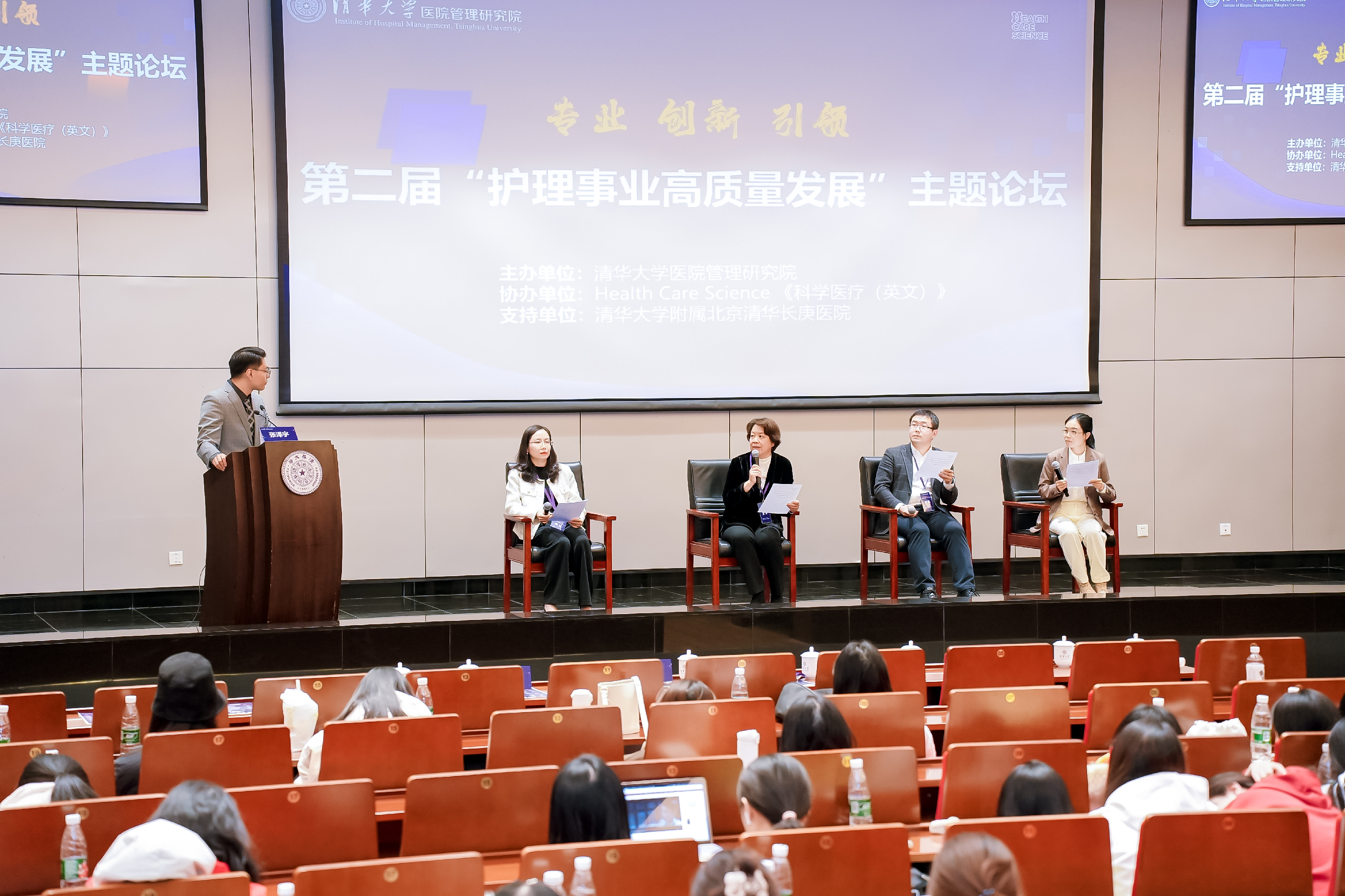 upfile 16.长期照护专场互动讨论环节.jpg