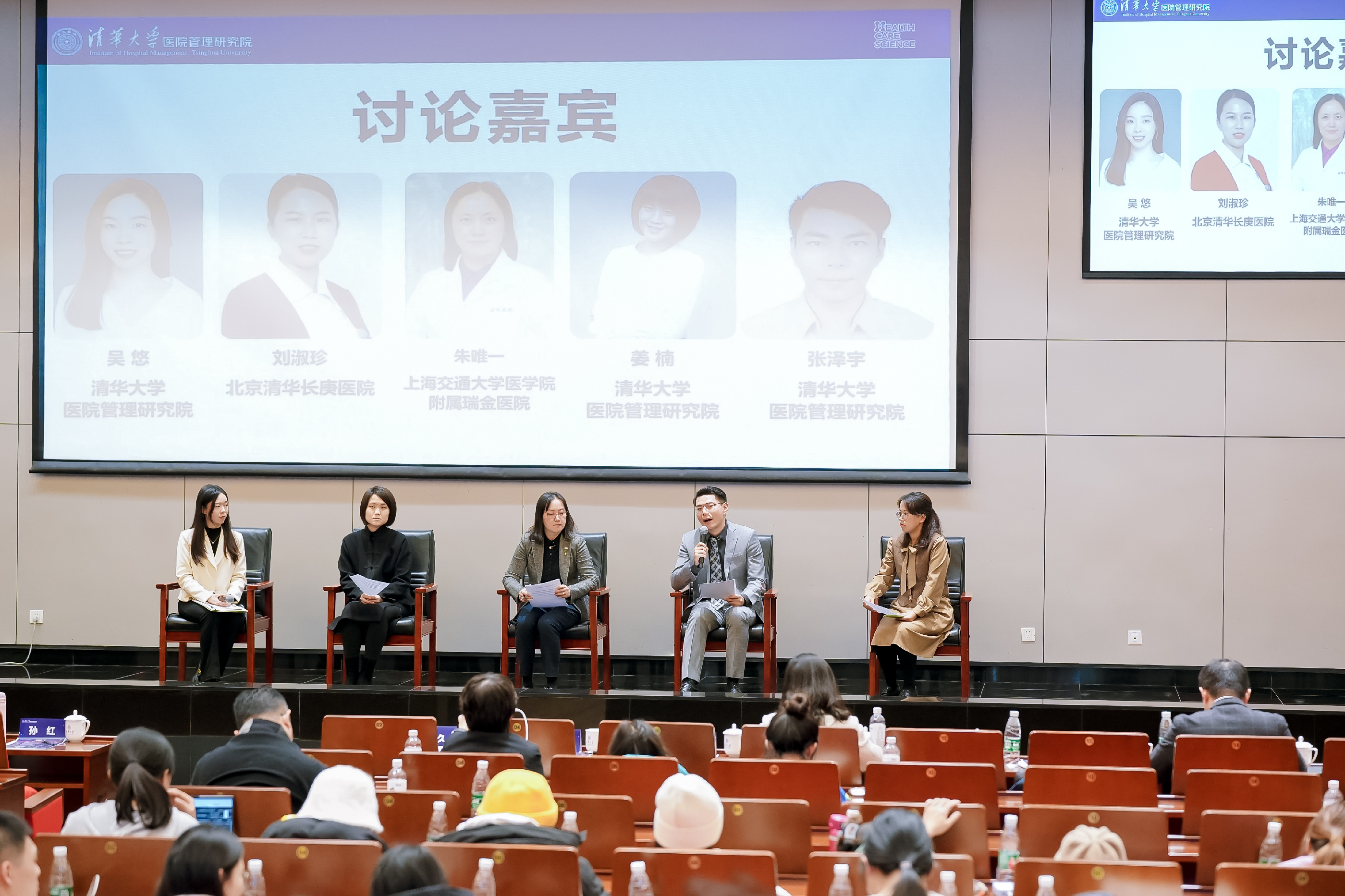 upfile 12.信息赋能护理高质量发展专场互动讨论环节.jpg