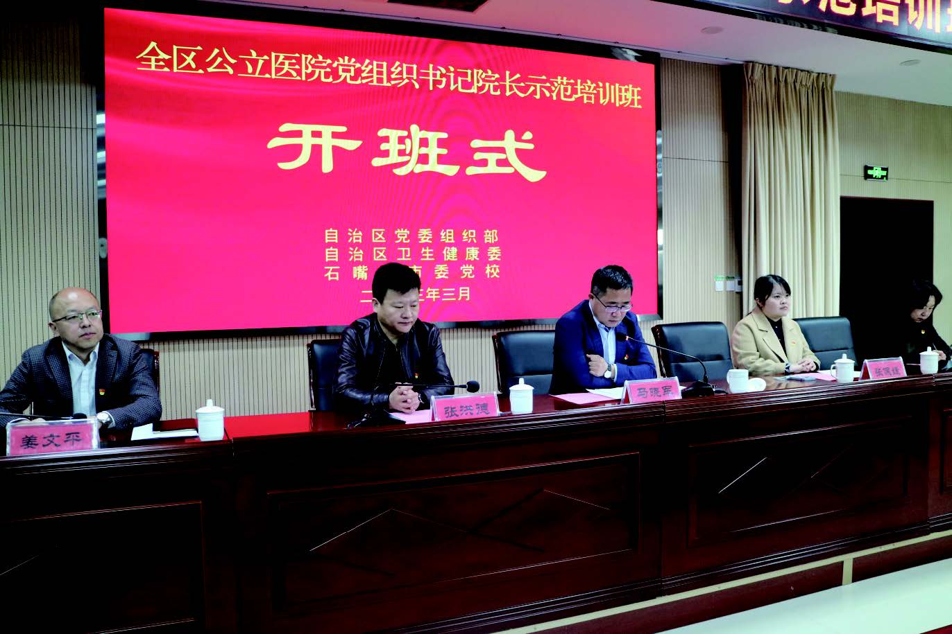 84党建专家论坛：宁夏自治区医院党建工作指导委员会办公室0104A3.jpg