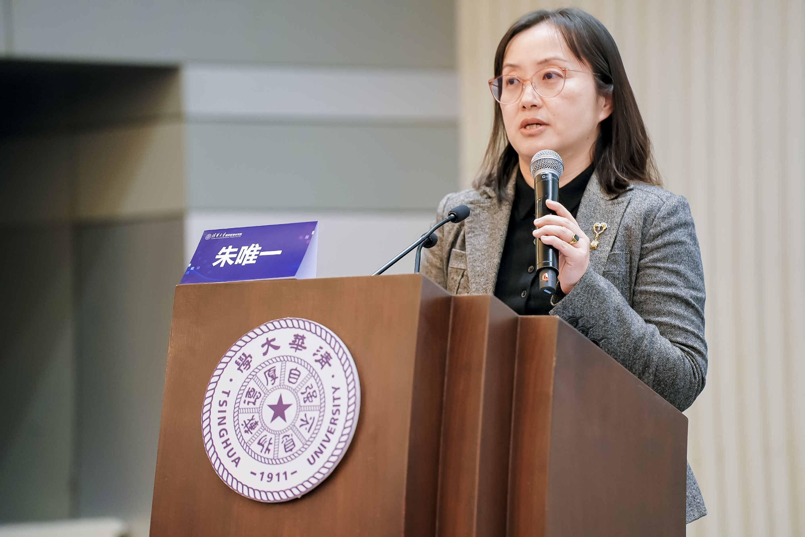 upfile 10.朱唯一副主任做主旨报告.jpg