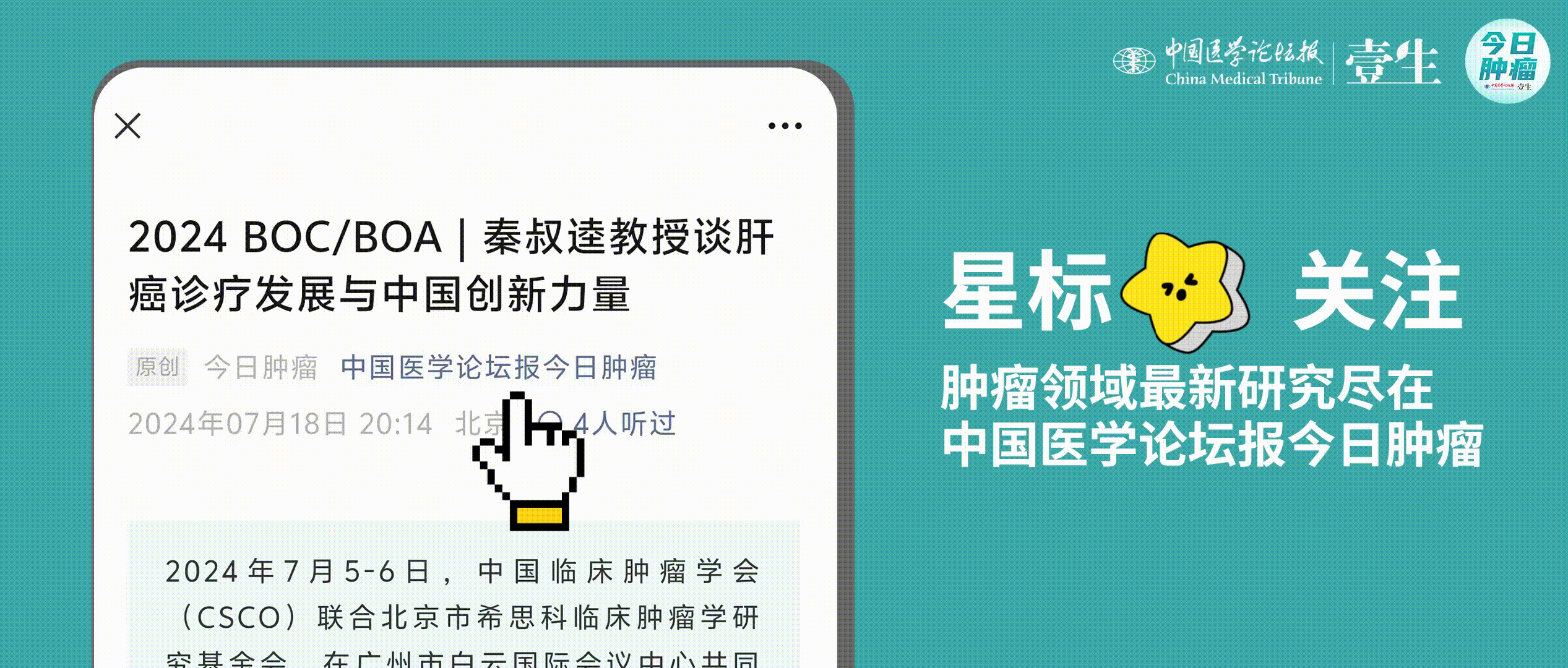 星标动画.gif
