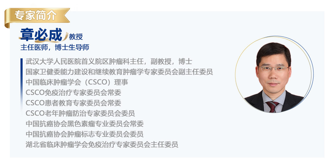 章必成.png