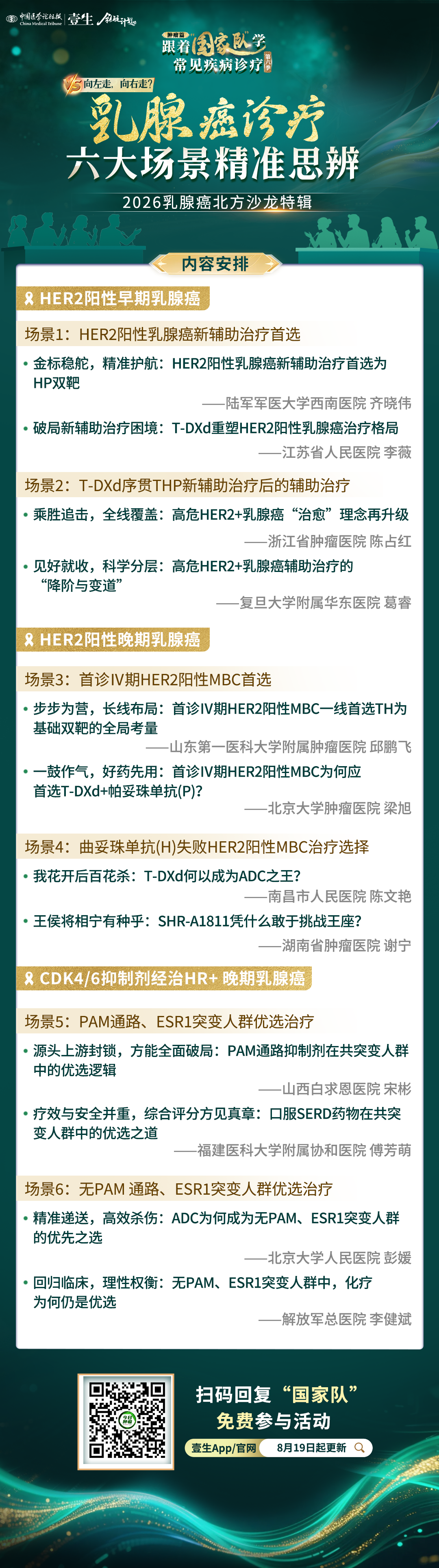 微信图片_20260819171408_14_6.png