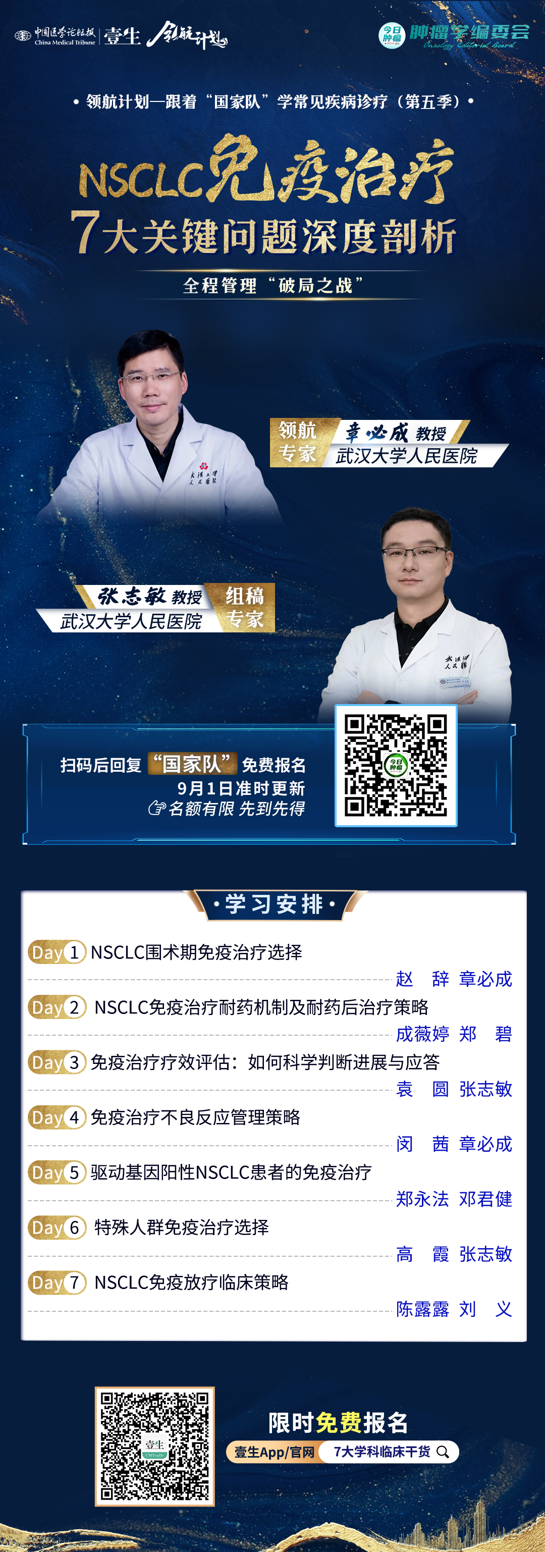 海报终版.png