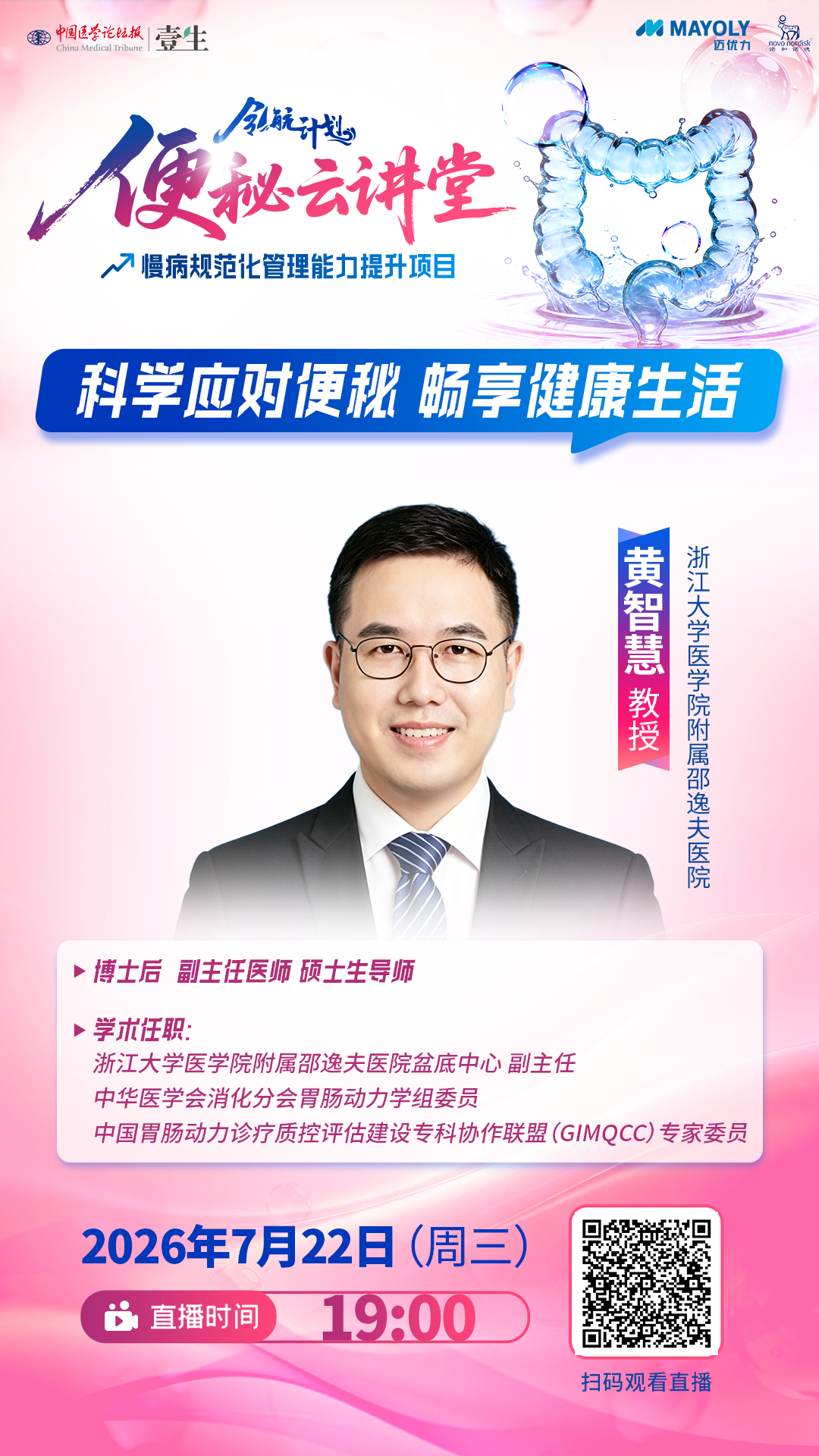upfile 黄智慧海报.png