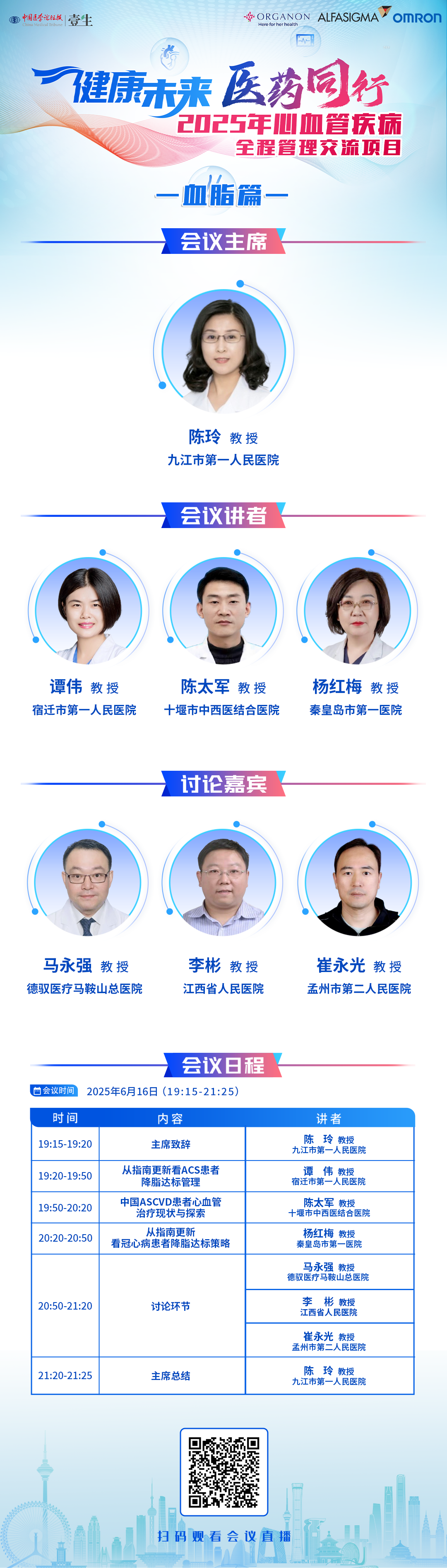 串场最终版.png