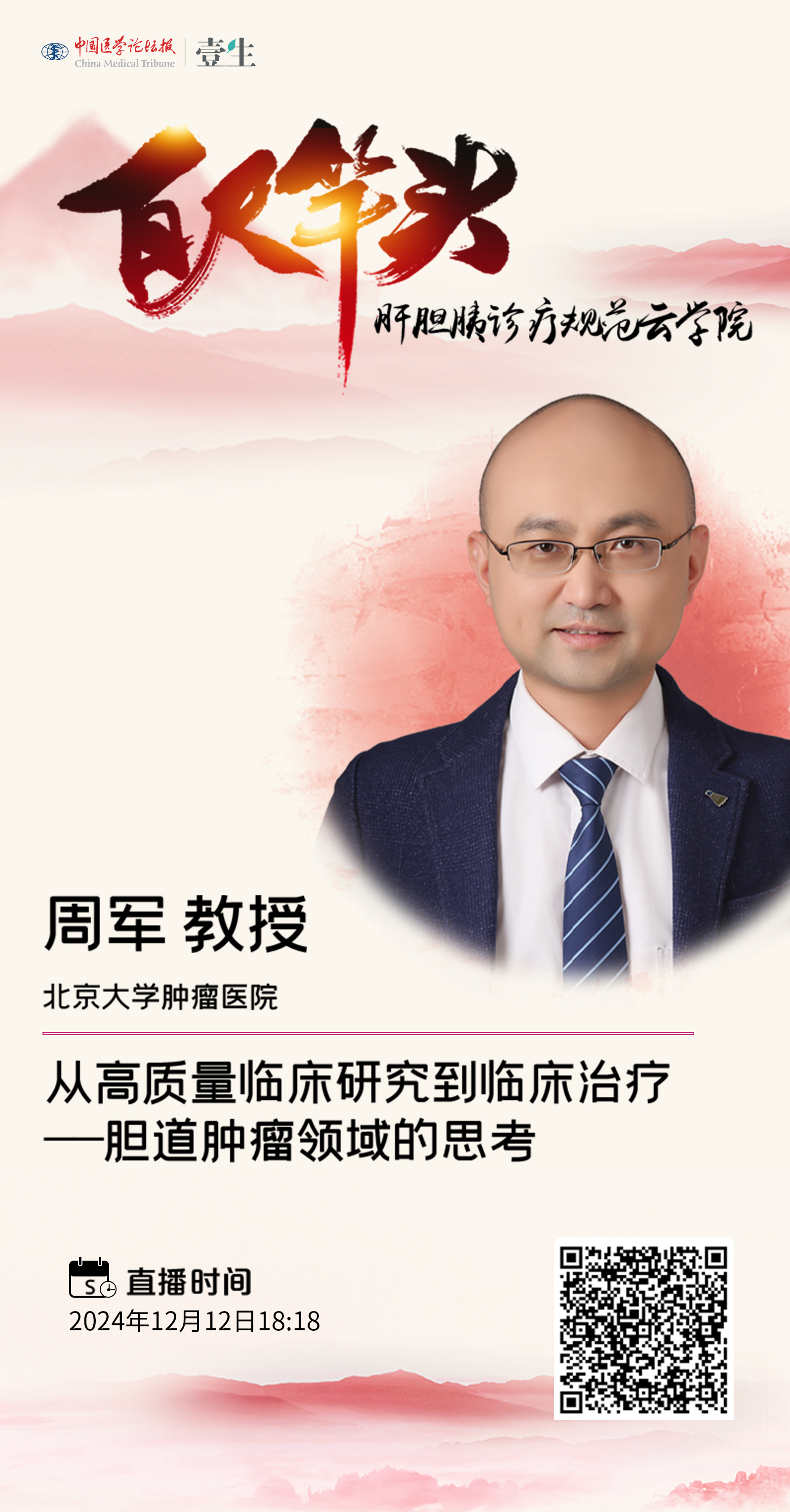 百尺竿头单人完整版.jpg