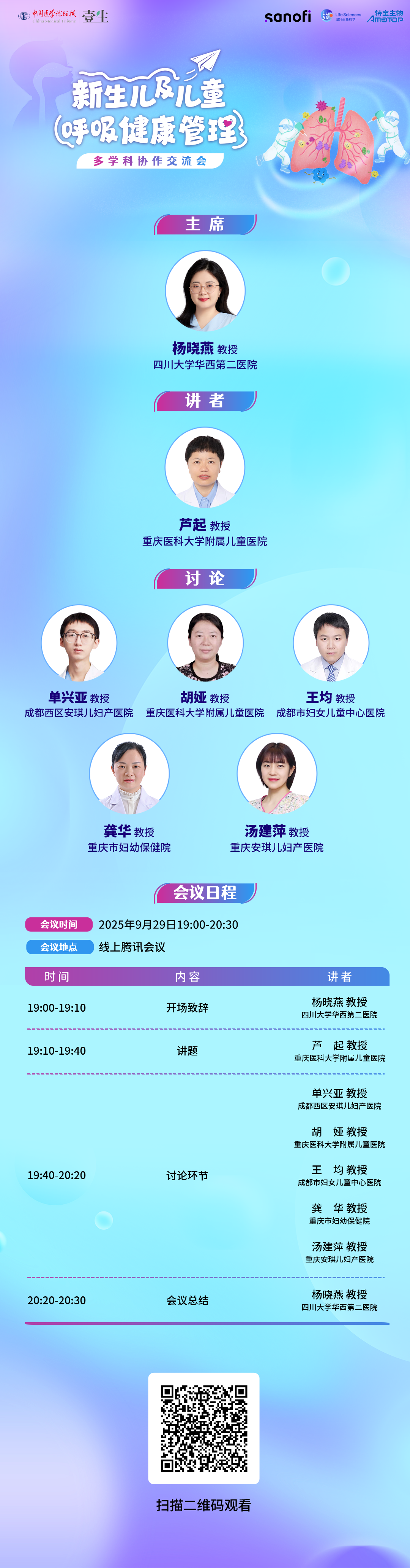 0929（二）海报.png