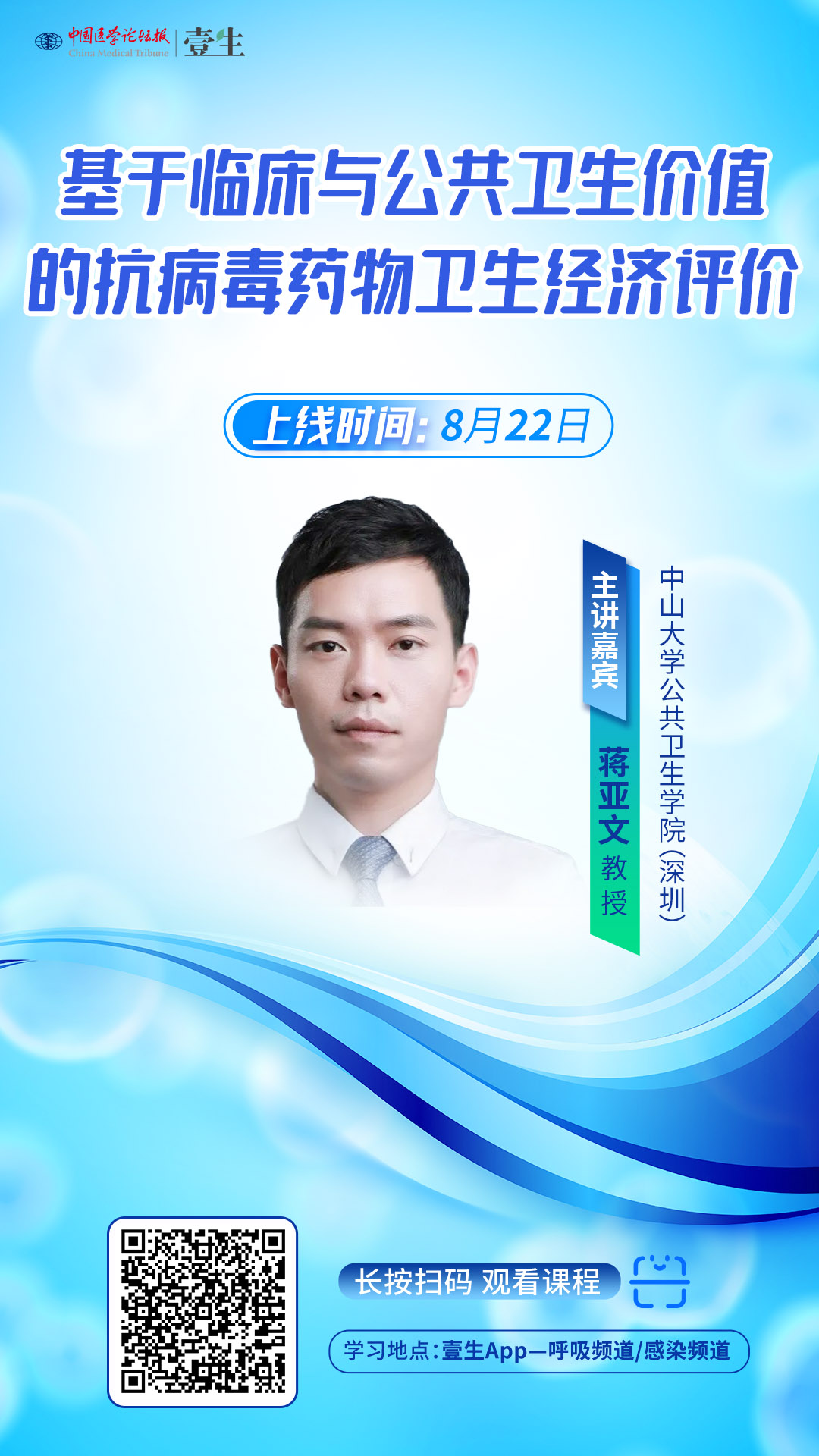 蒋亚文.jpg