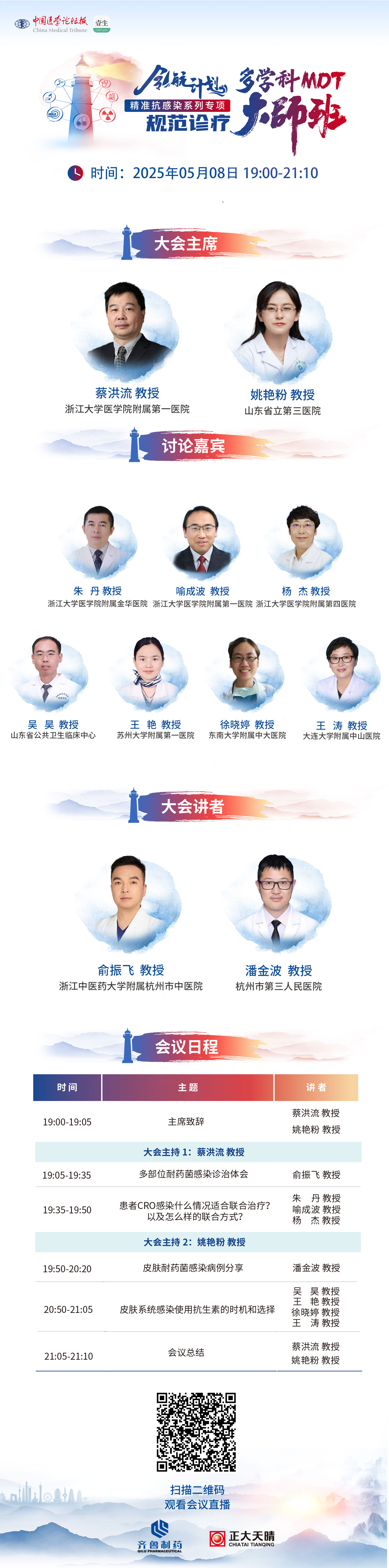 海报更新.jpg