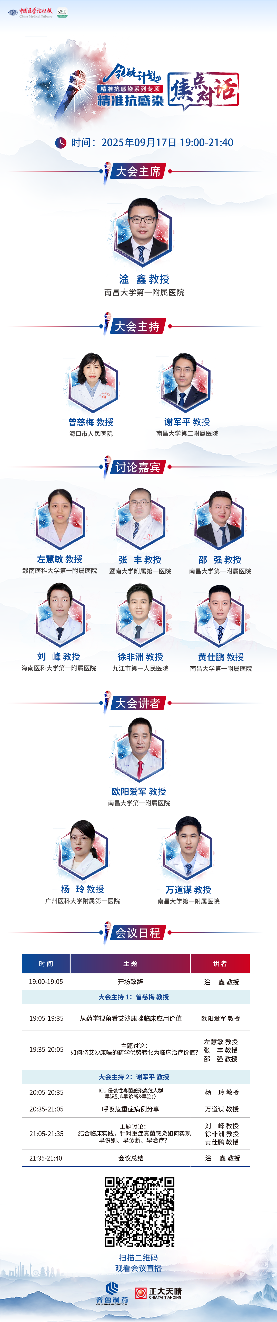 直播间 改.png