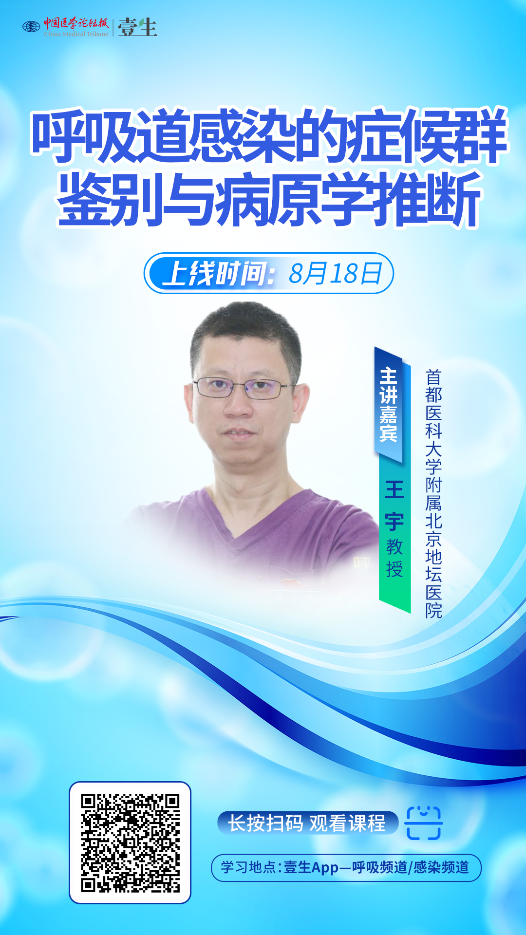 王海报.png