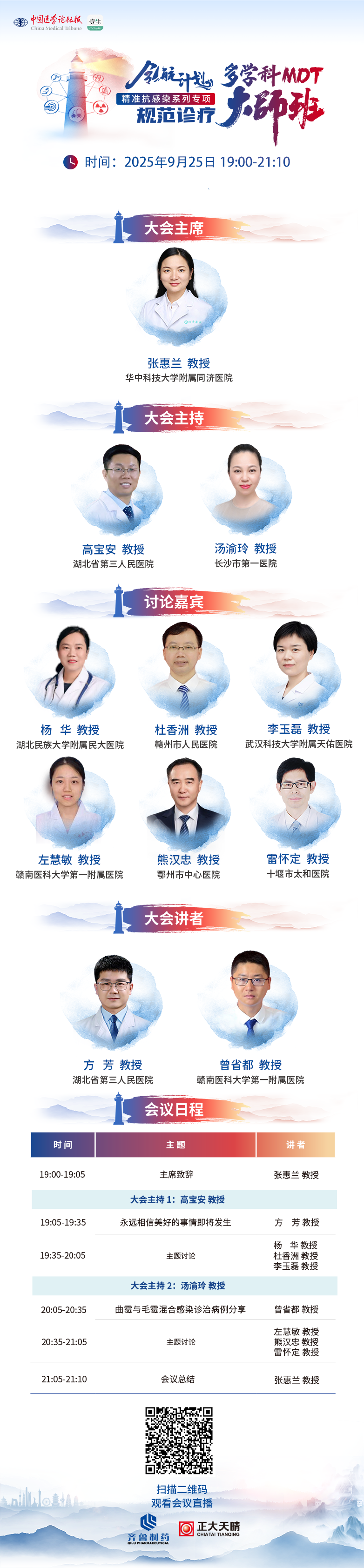 直播间925.png