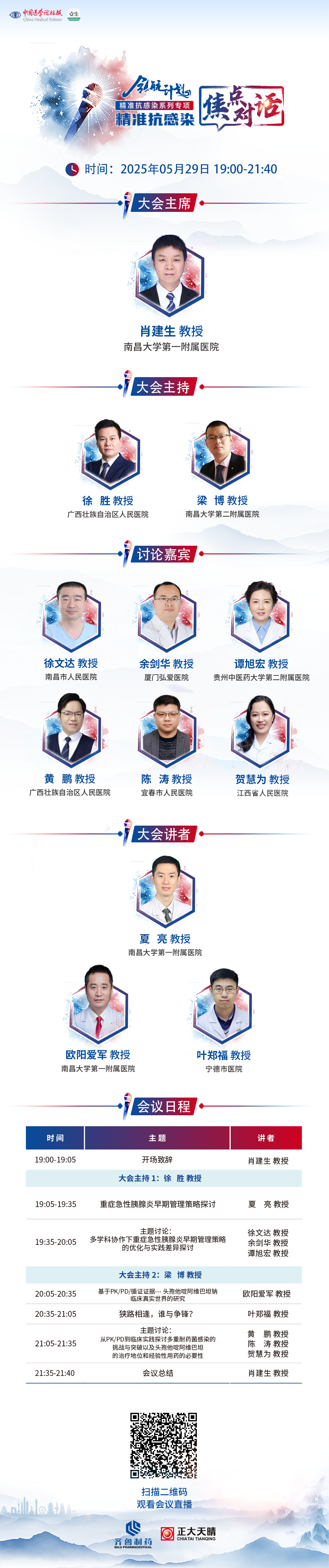 海报(1).png