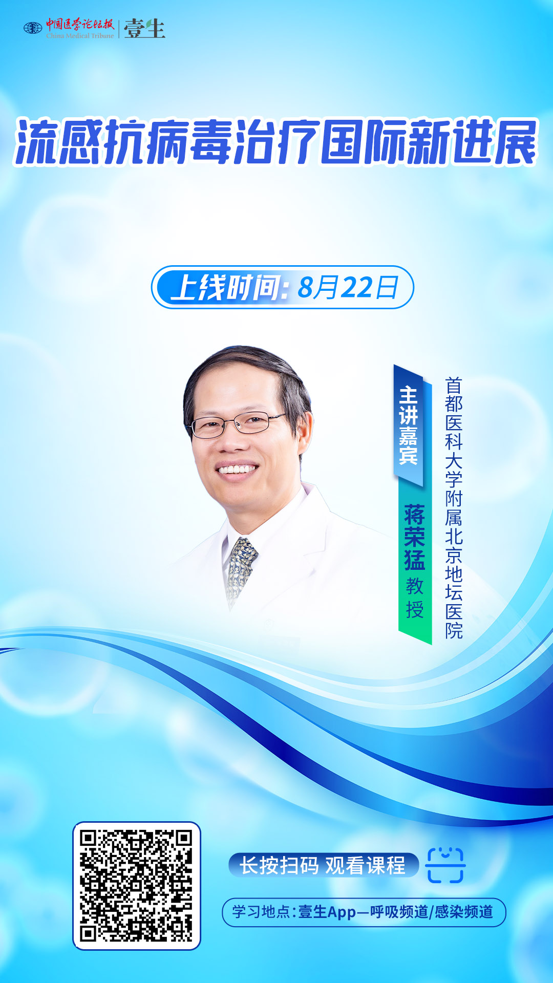 蒋荣猛.jpg