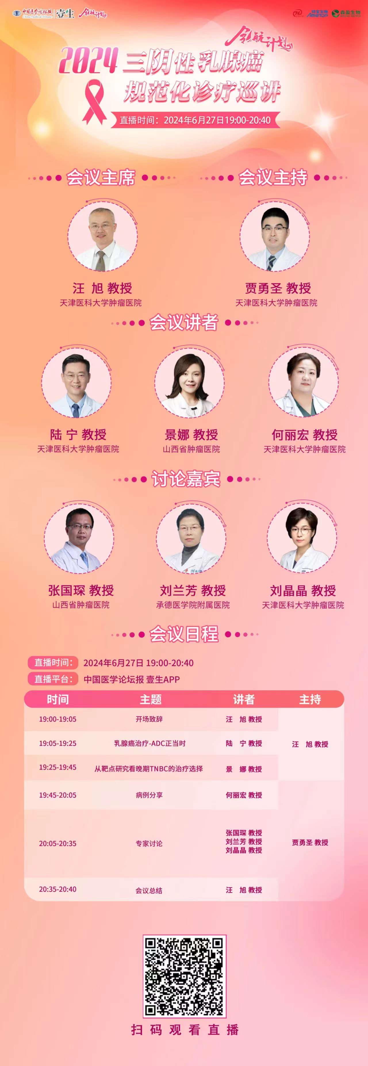 微信图片_20240702174620.jpg