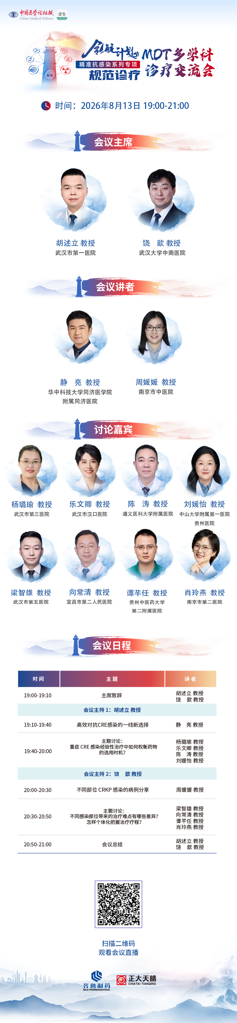 微信图片_20260812161616_18017_64.png