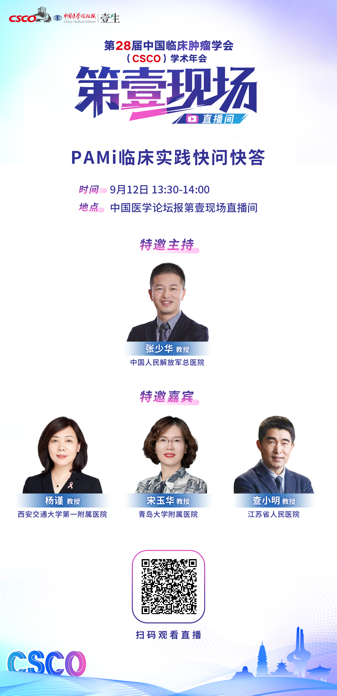 第壹现场0912海报3.png