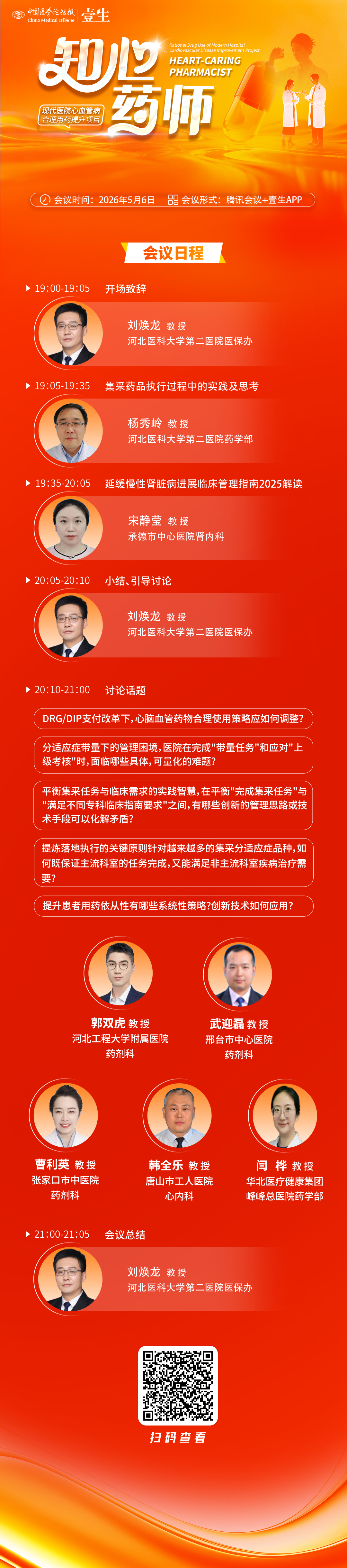 海报.png