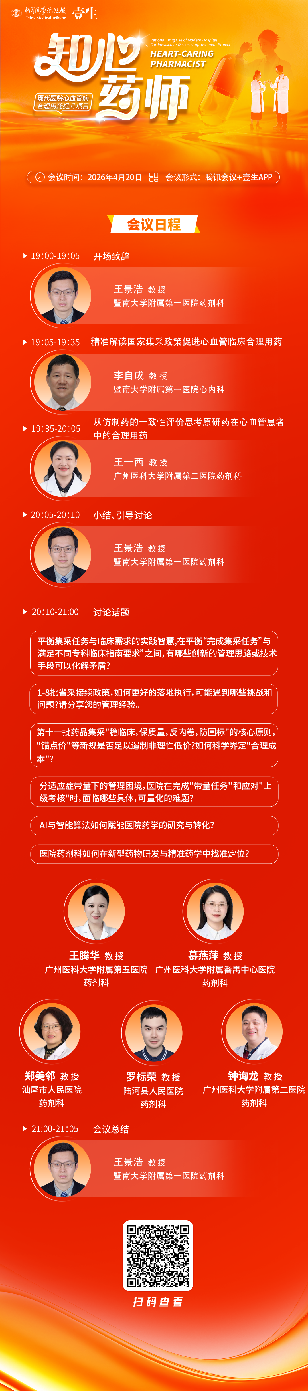海报.png