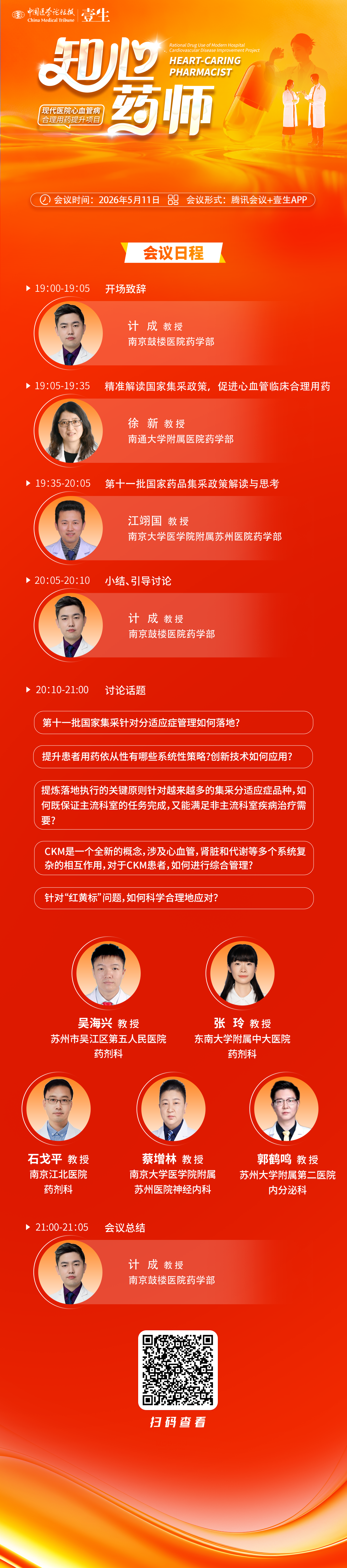 海报.png