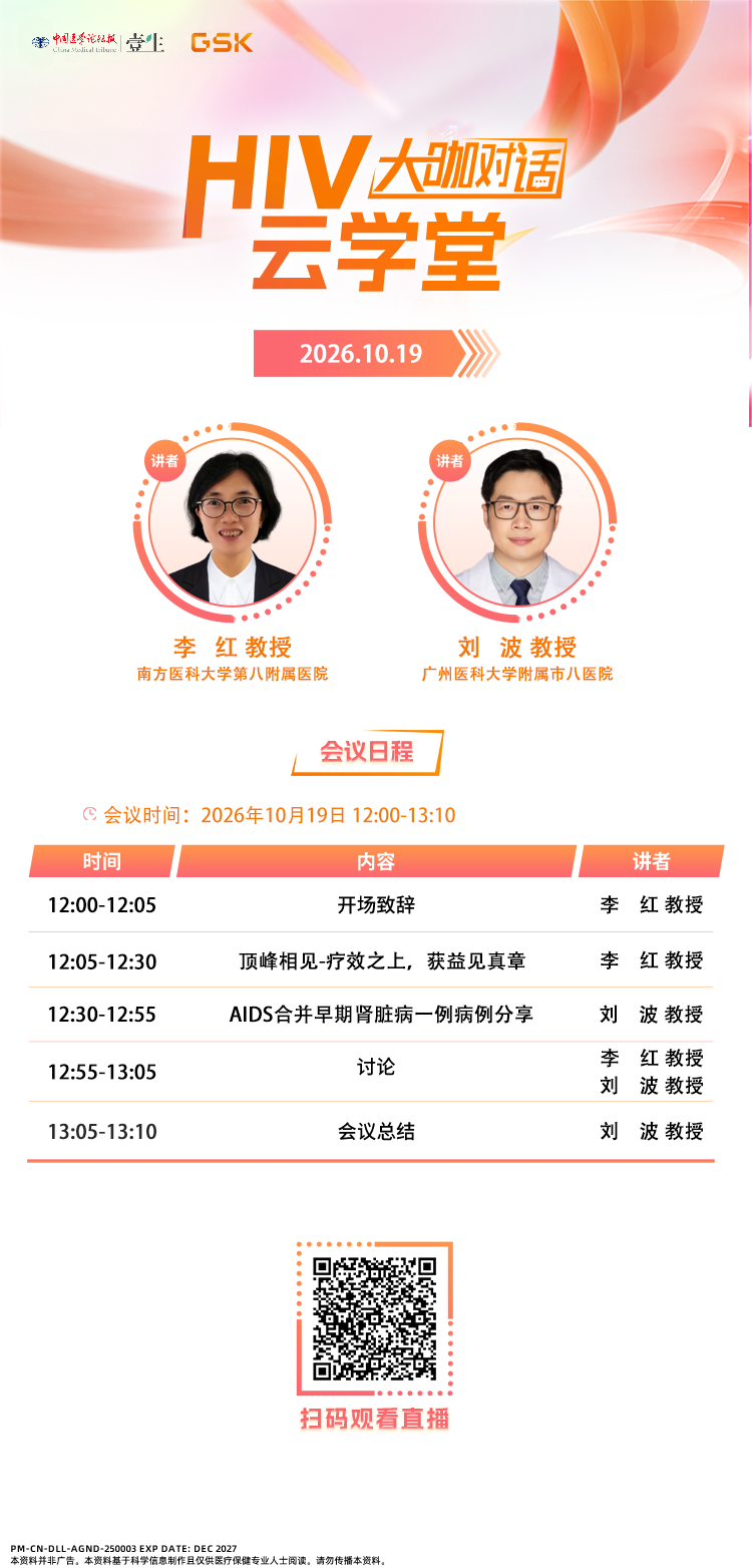 【1019 广州+顺德】海报.png