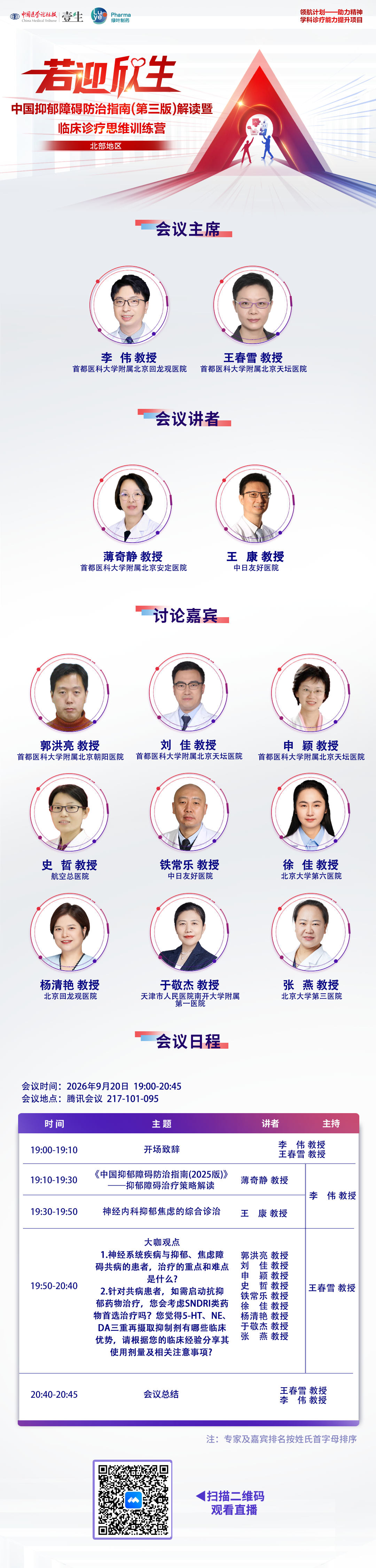海报0920.png