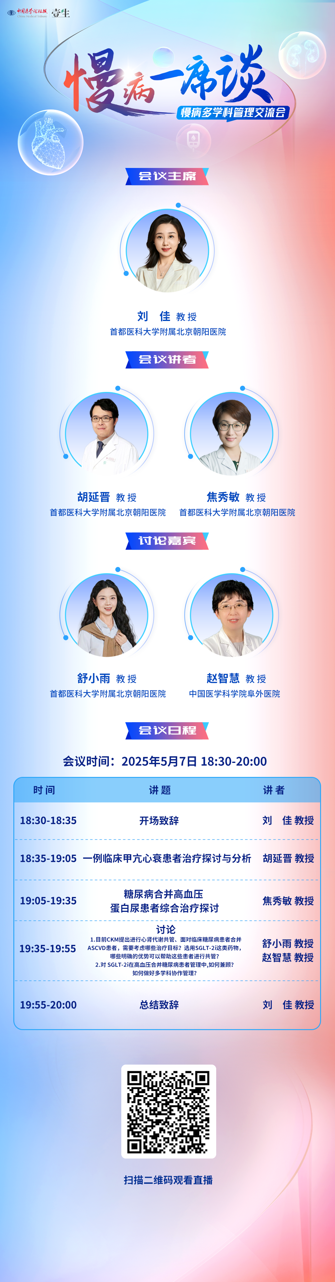 5.7（一）海报.png