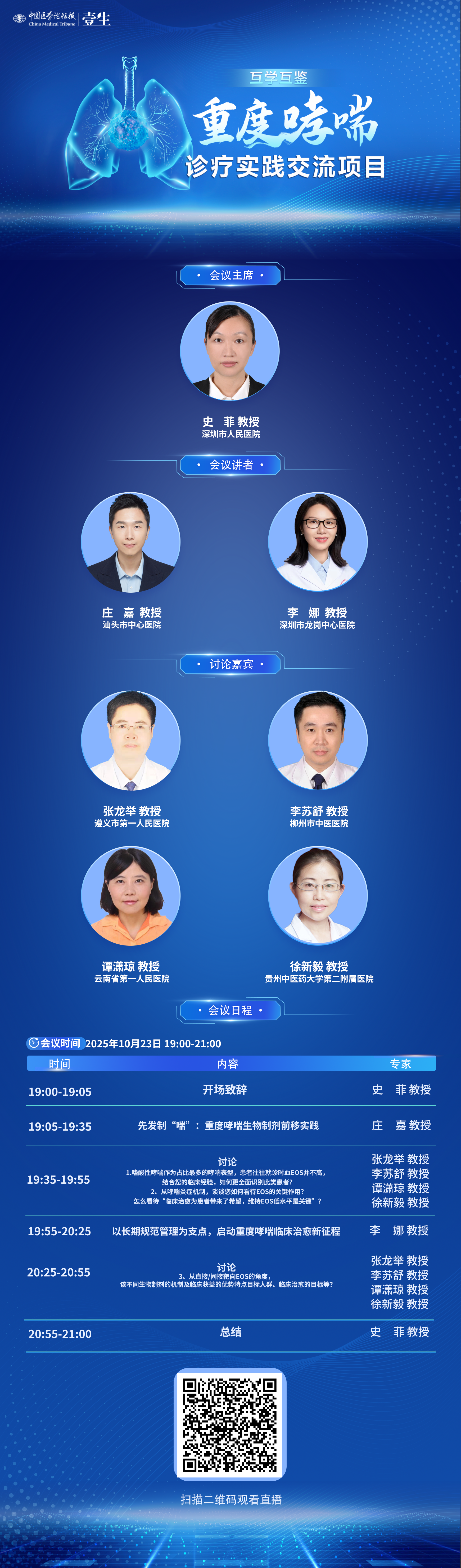 10.23互学互鉴海报.png