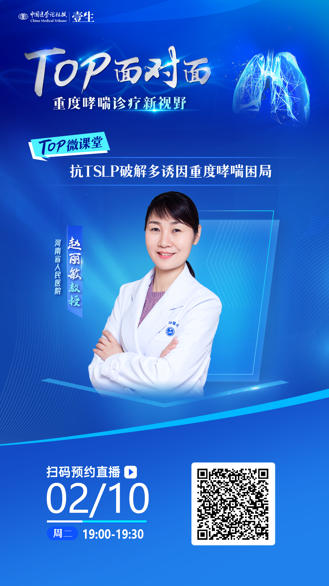 赵丽敏海报.png