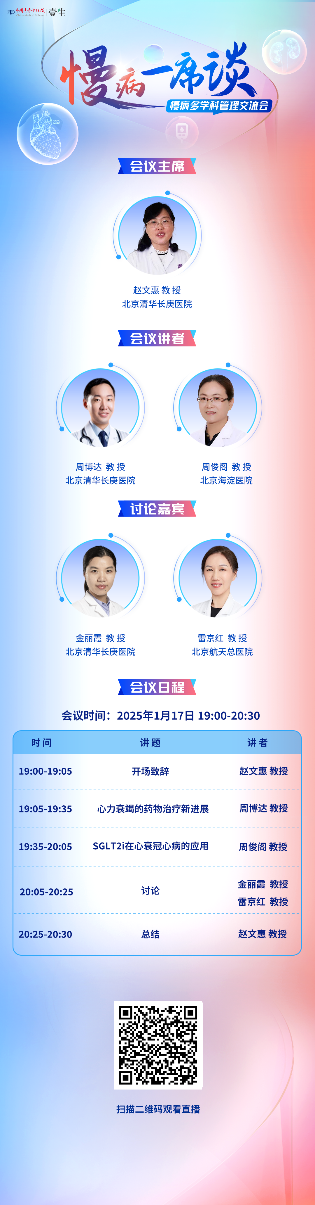 慢病1.17.1.png