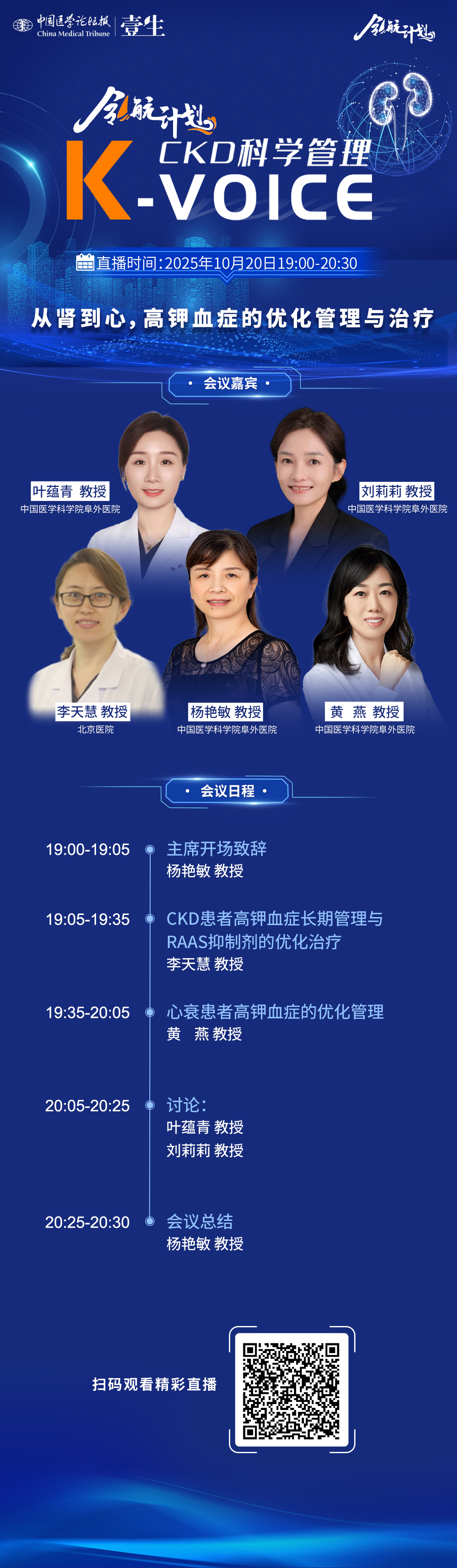 海报10.20.png