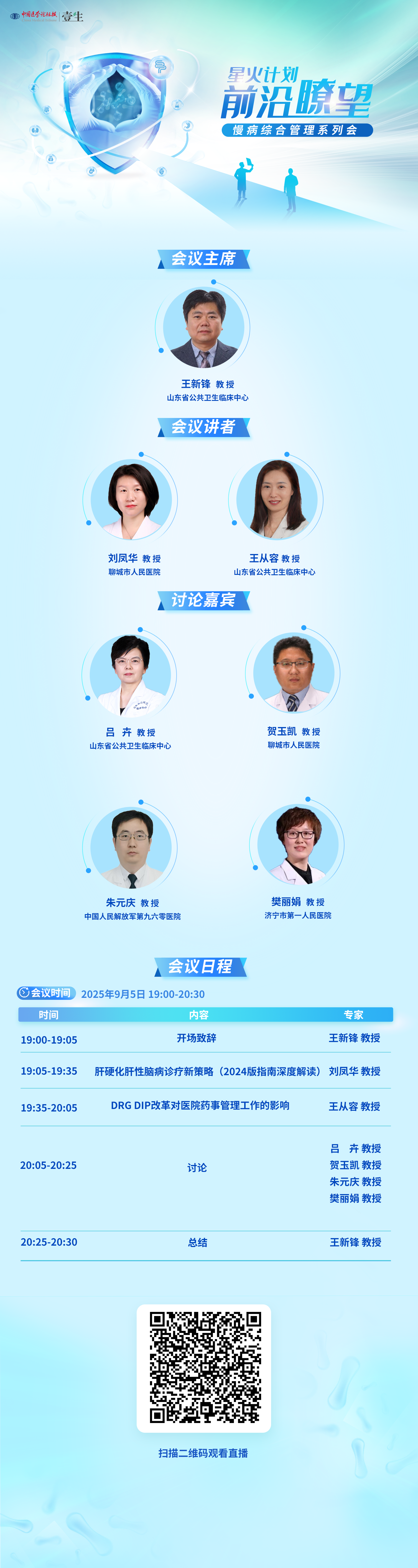 海报9.5.png