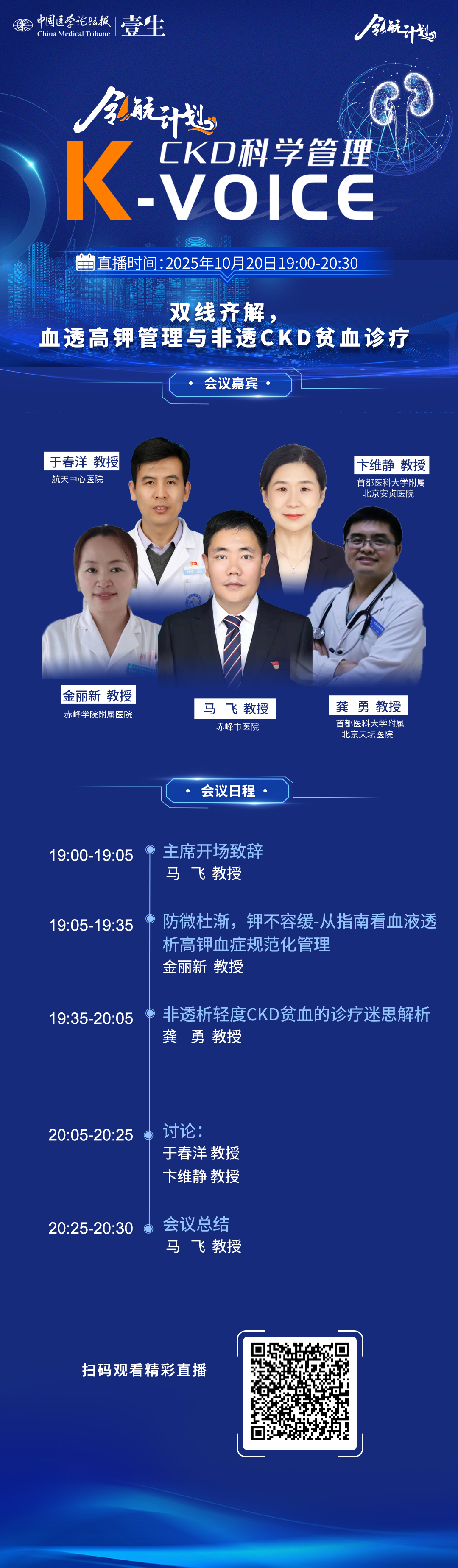 海报10.20.png