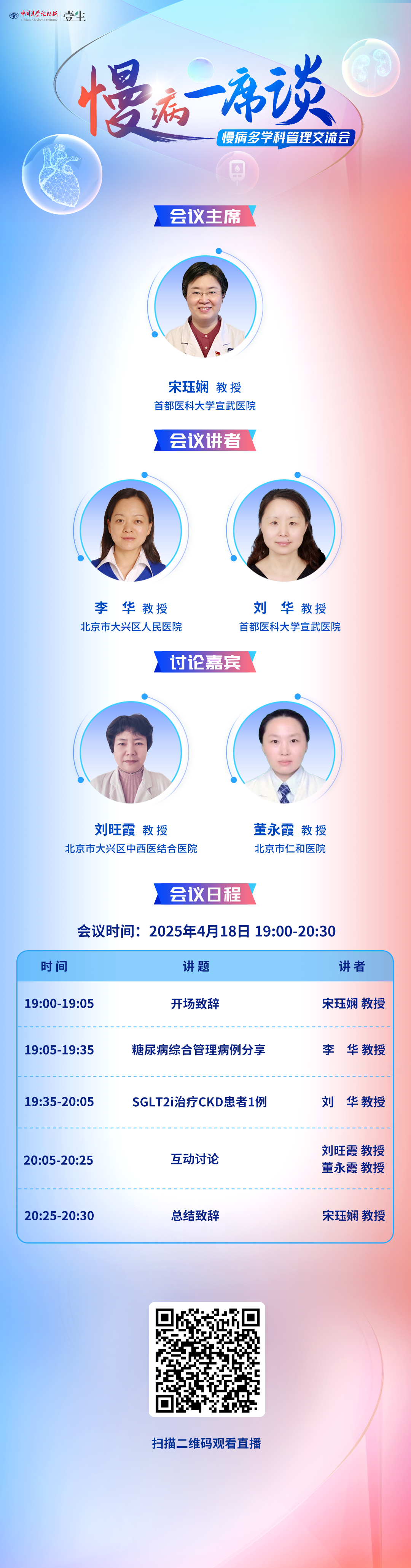 4.18海报.png
