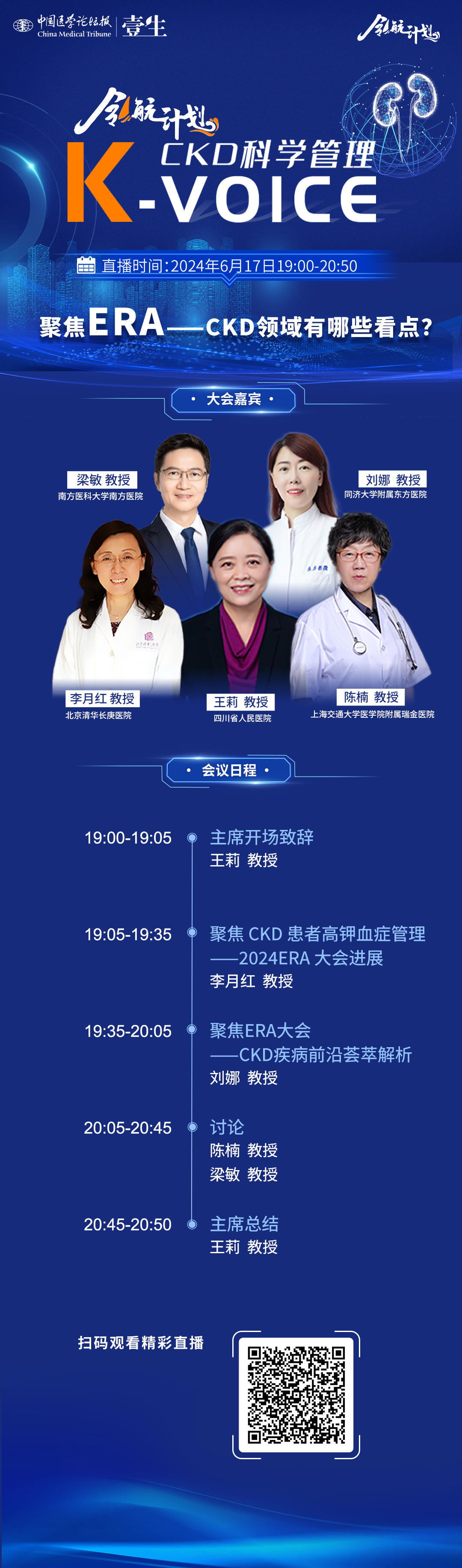 20240617海报.png
