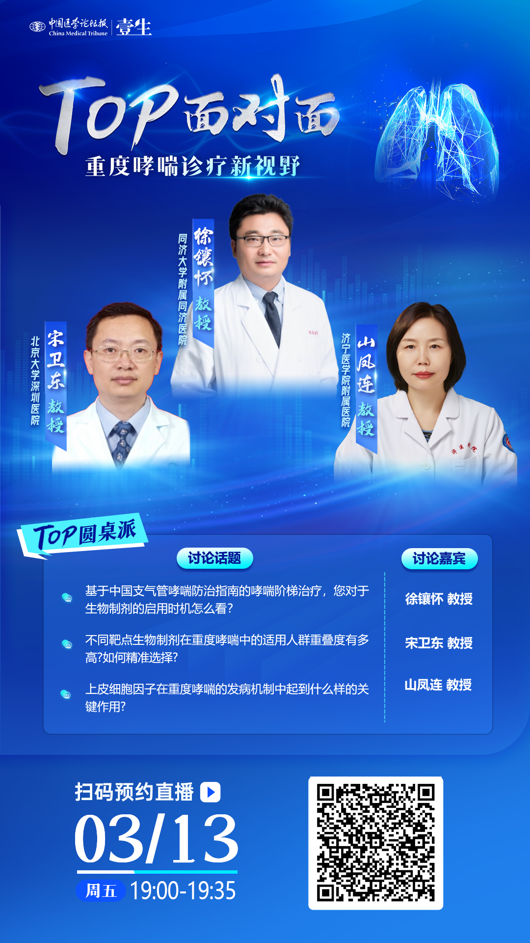 3月13日海报.png