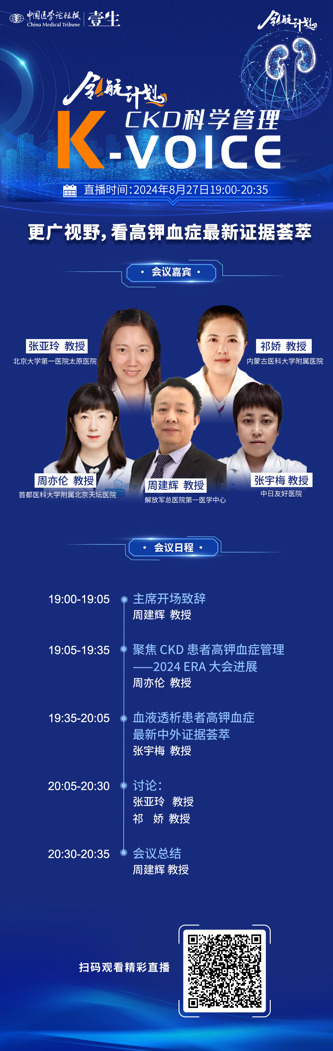 海报0827v2.png