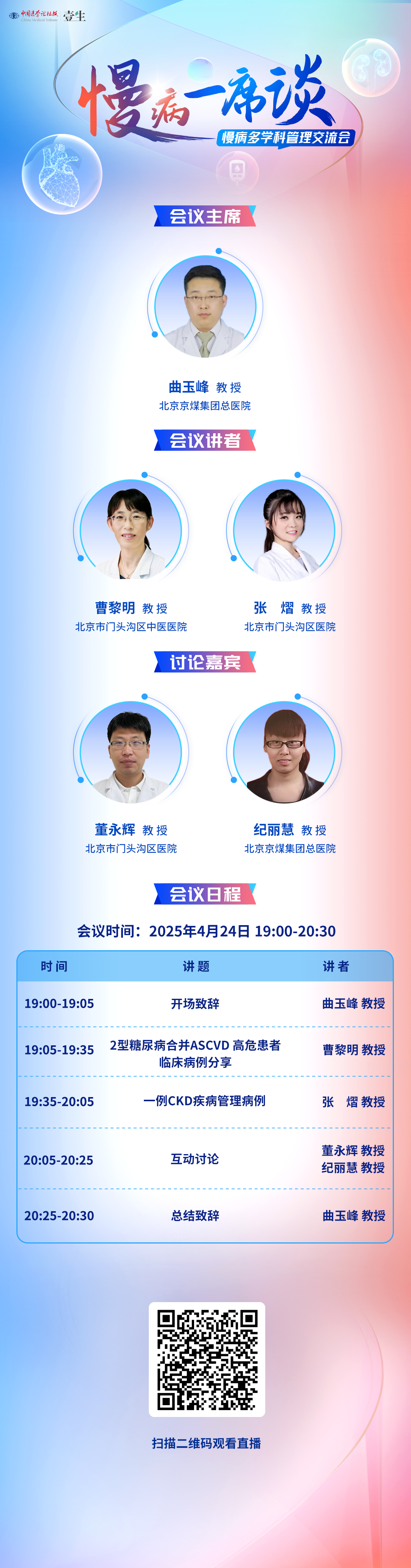 4.24海报.png