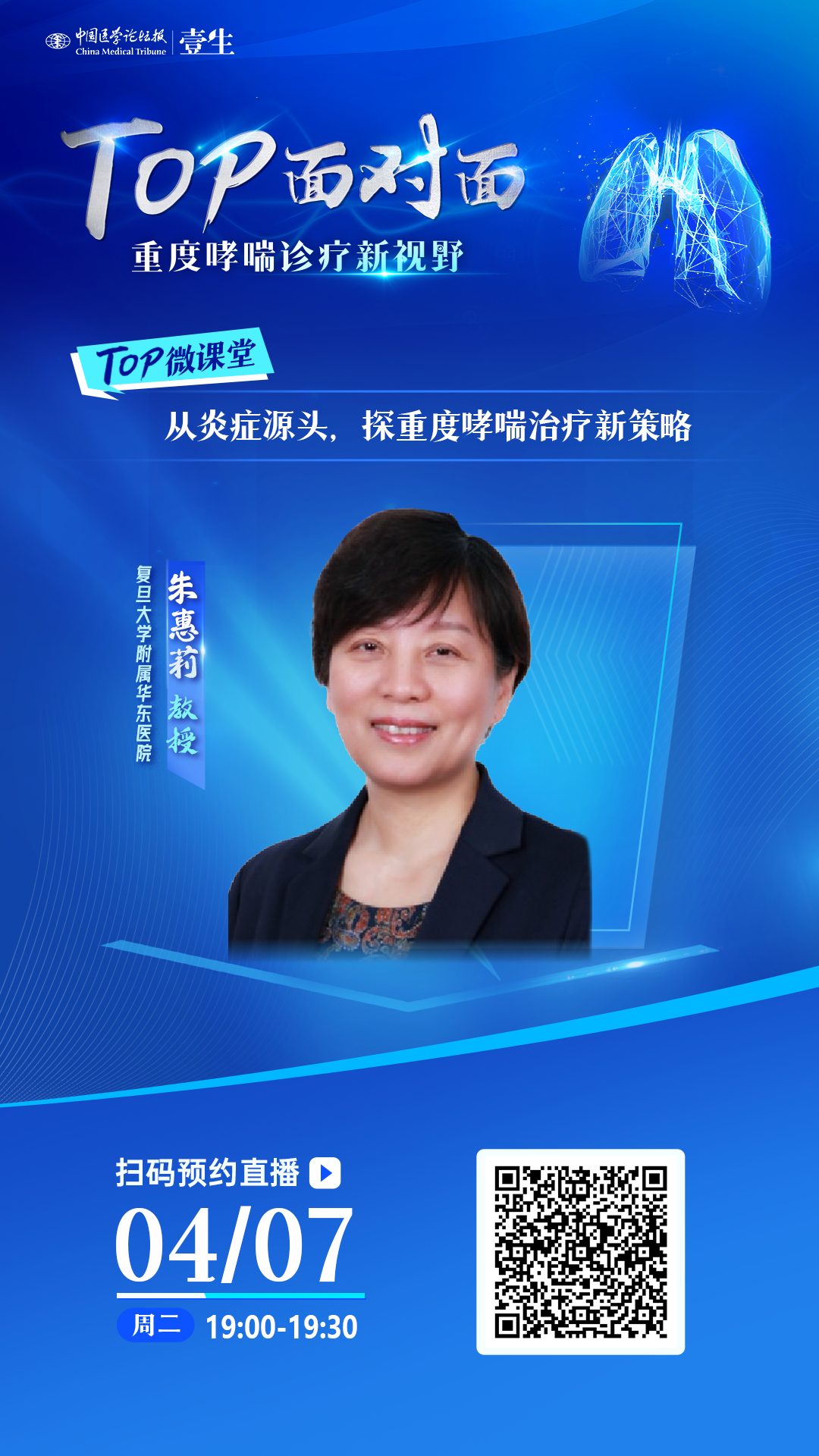 朱惠莉.png