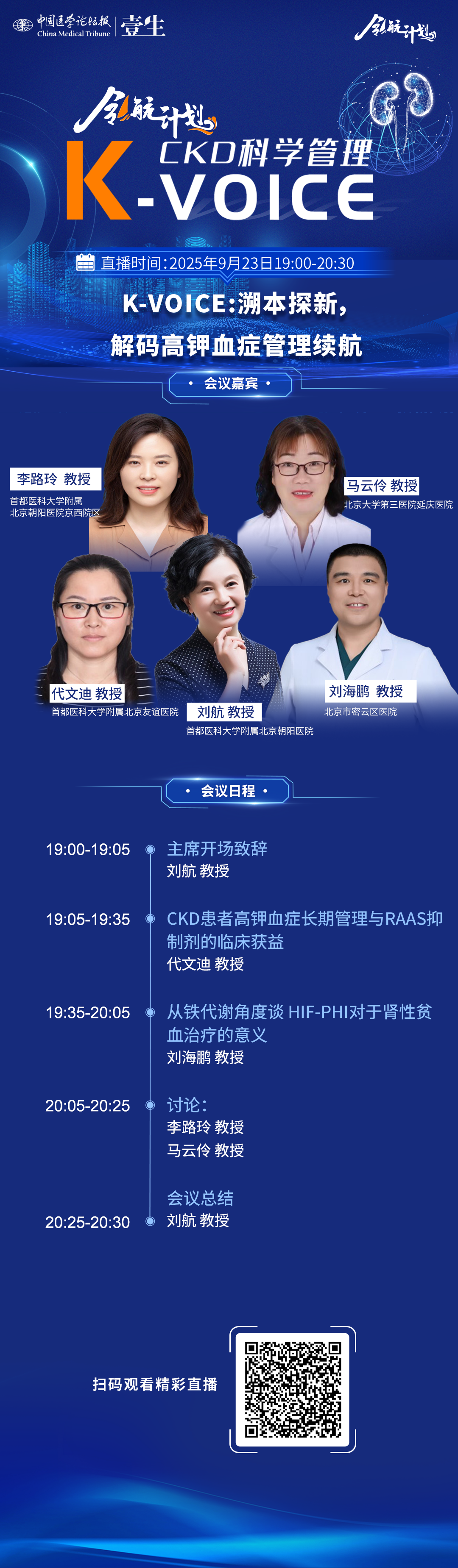 海报9.23.png