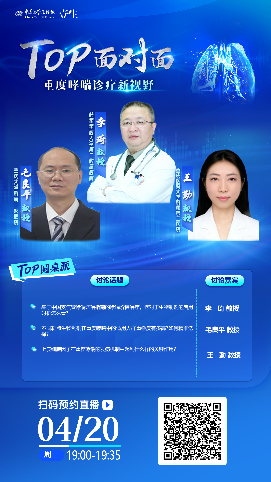 海报4.20.png