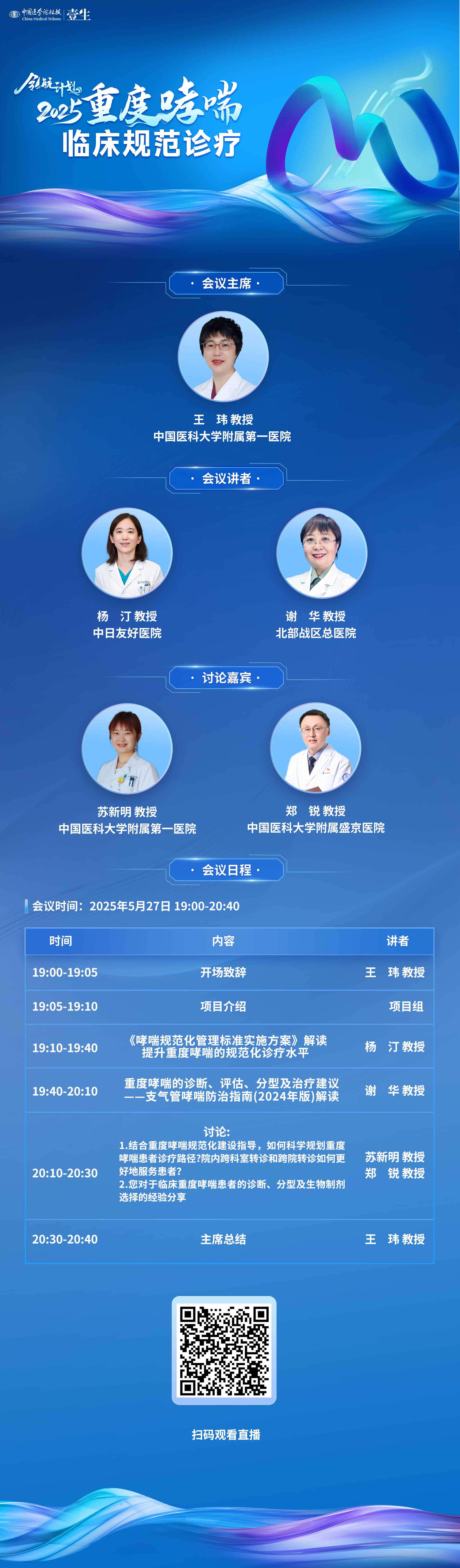 海报5.27-1.png