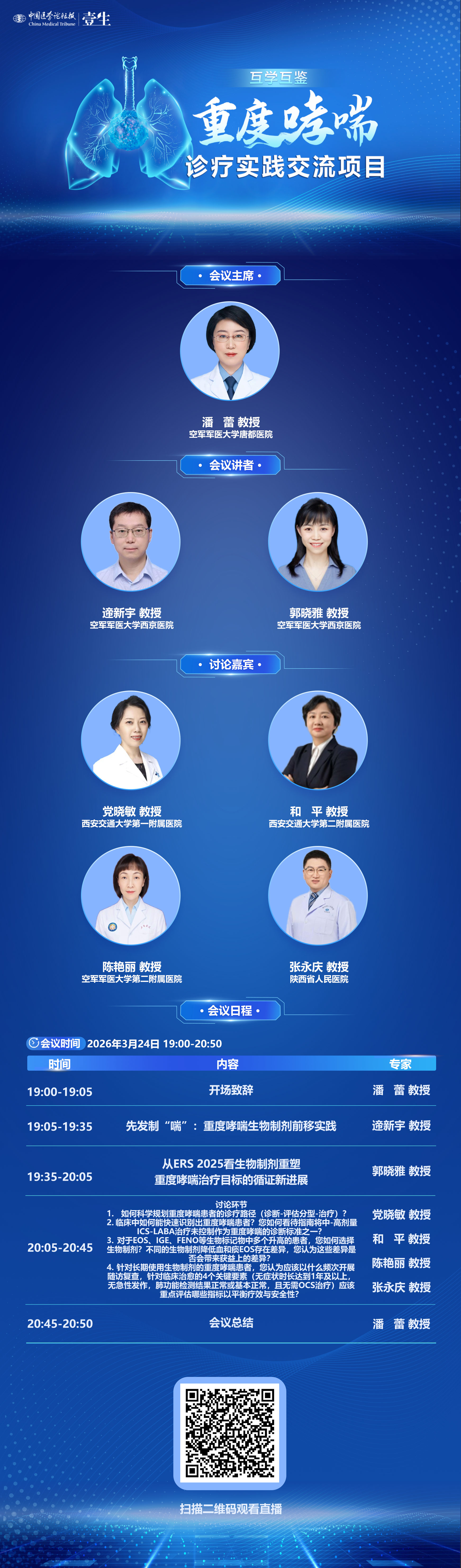 3.24互学互鉴.png