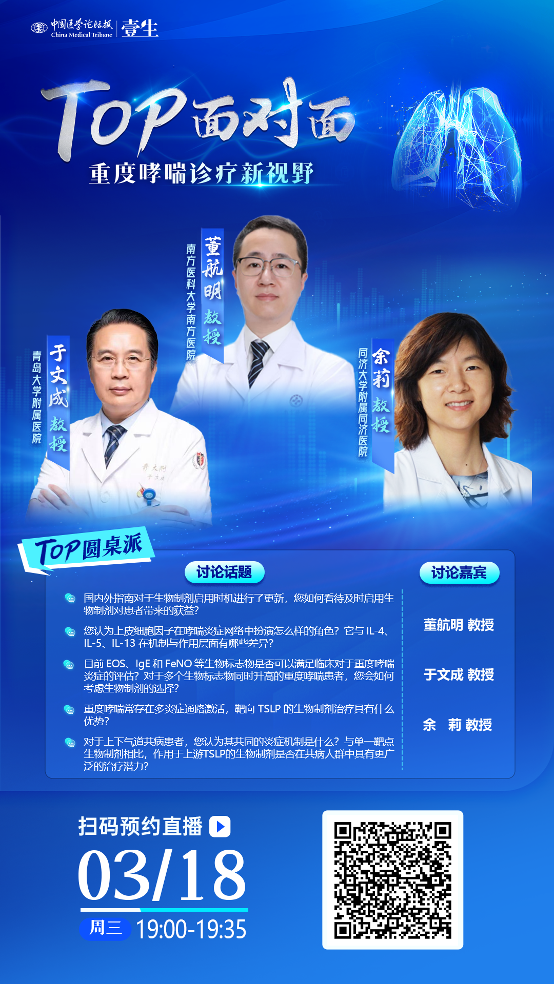 3.18（2）海报.png