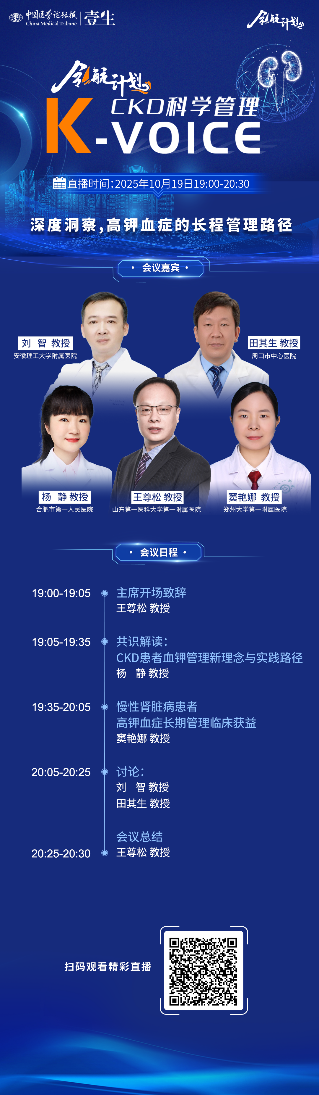 海报10.19.png