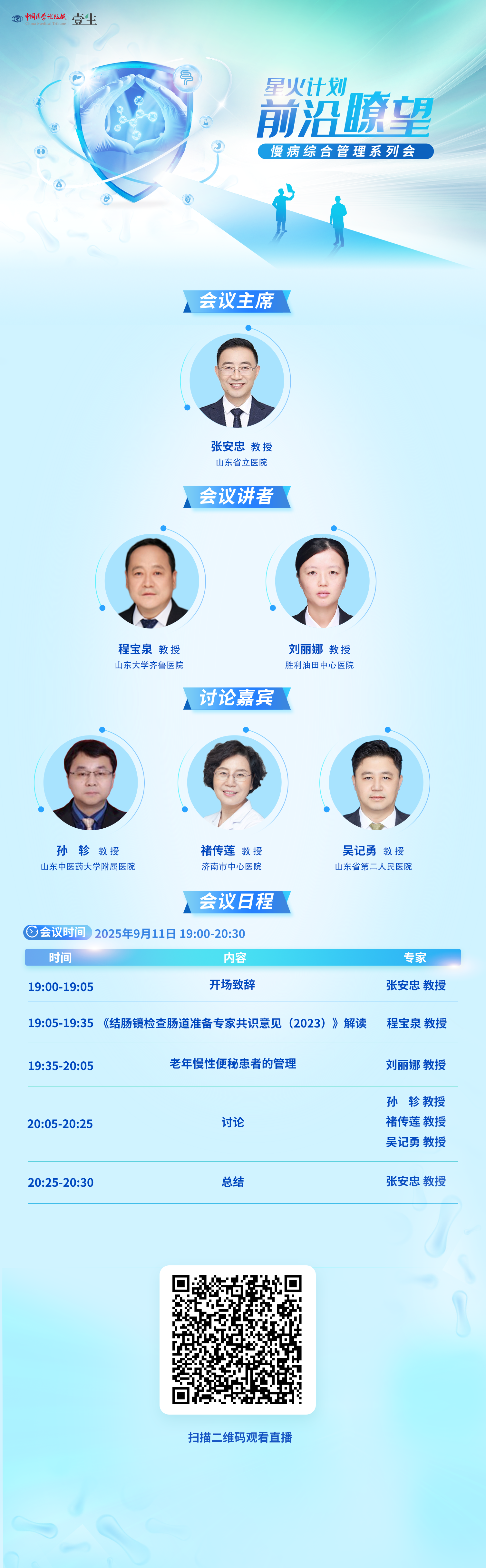 海报9.11.png